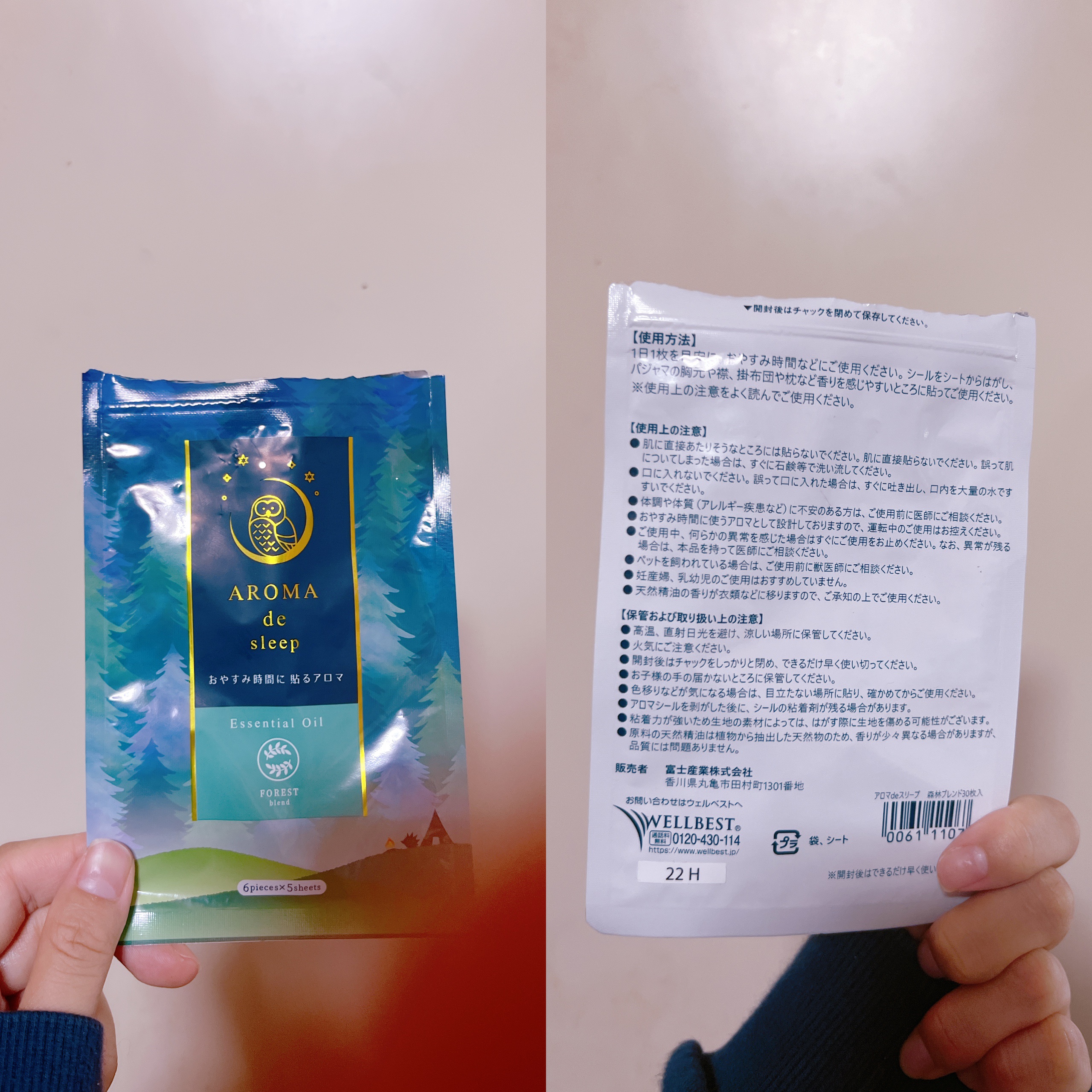アロマdeスリープ/ウェルベスト/香水(その他)を使ったクチコミ（1枚目）