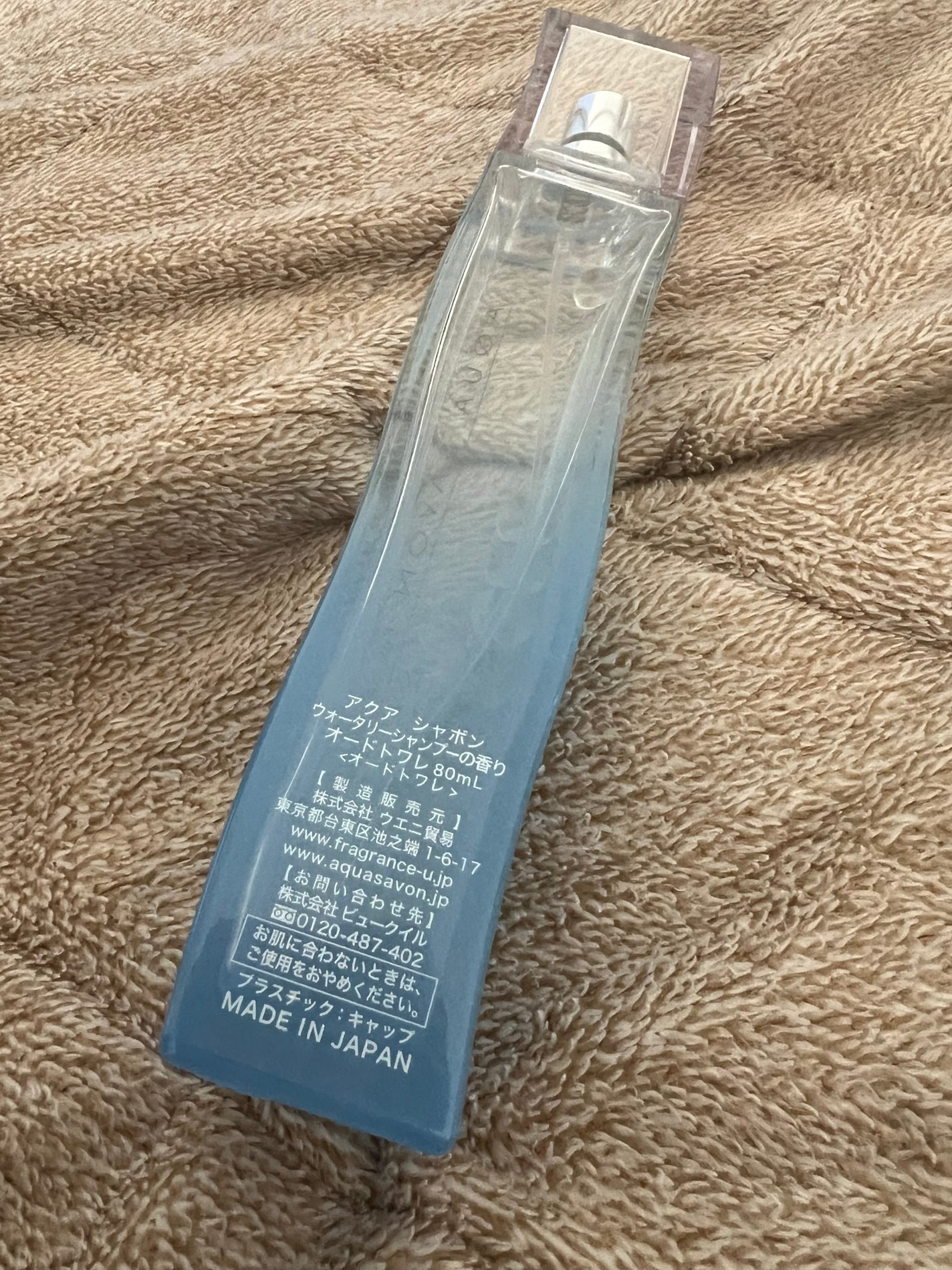 ウォータリーシャンプーの香り オードトワレ/アクアシャボン/香水(レディース)を使ったクチコミ(2枚目)