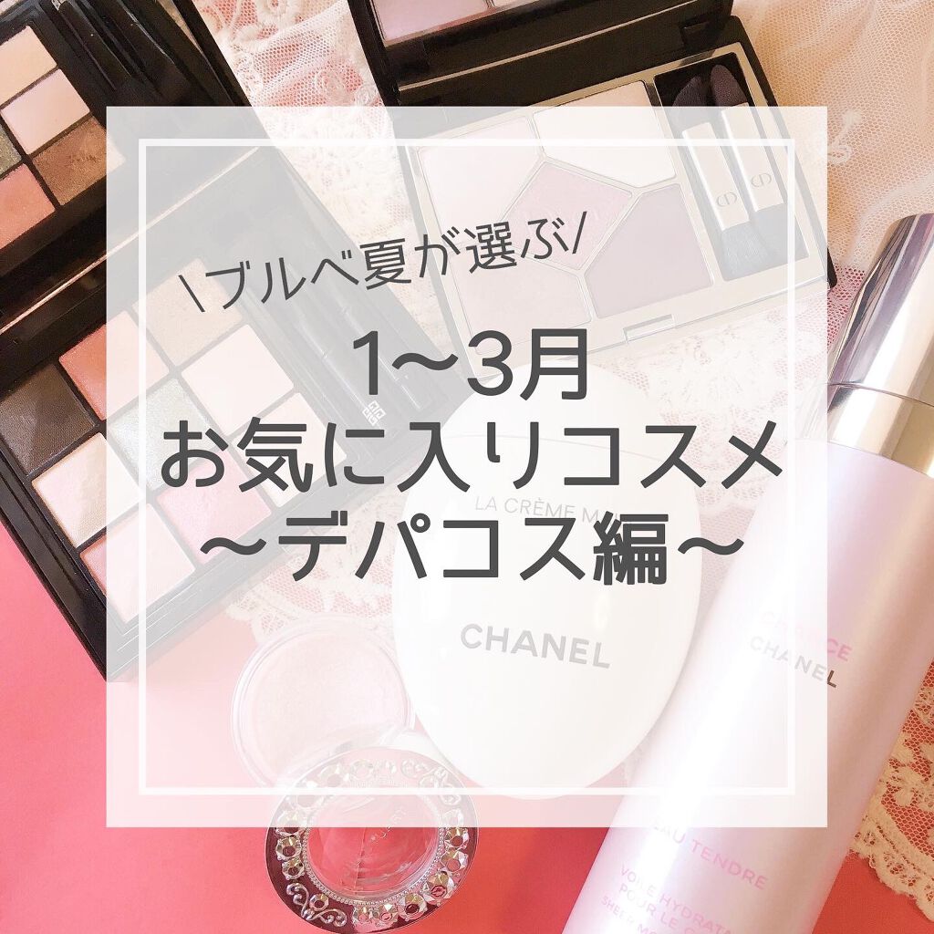 チャンス オー タンドゥル モイスチャー ミスト/CHANEL/香水(レディース)を使ったクチコミ（1枚目）