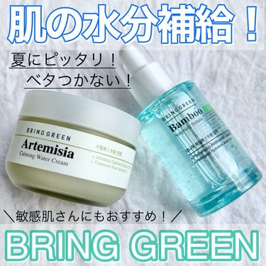 バンブーヒアルアンプルセラム/BRING GREEN/美容液を使ったクチコミ（1枚目）