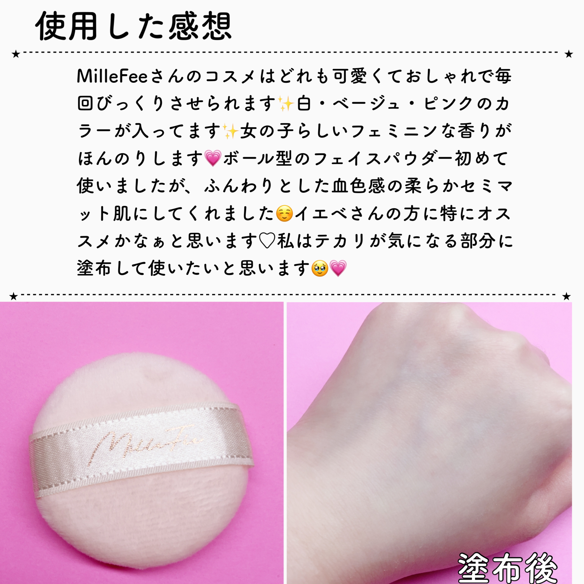 アントワネットペルルフェイスパウダー/MilleFée/ルースパウダーを使ったクチコミ（3枚目）