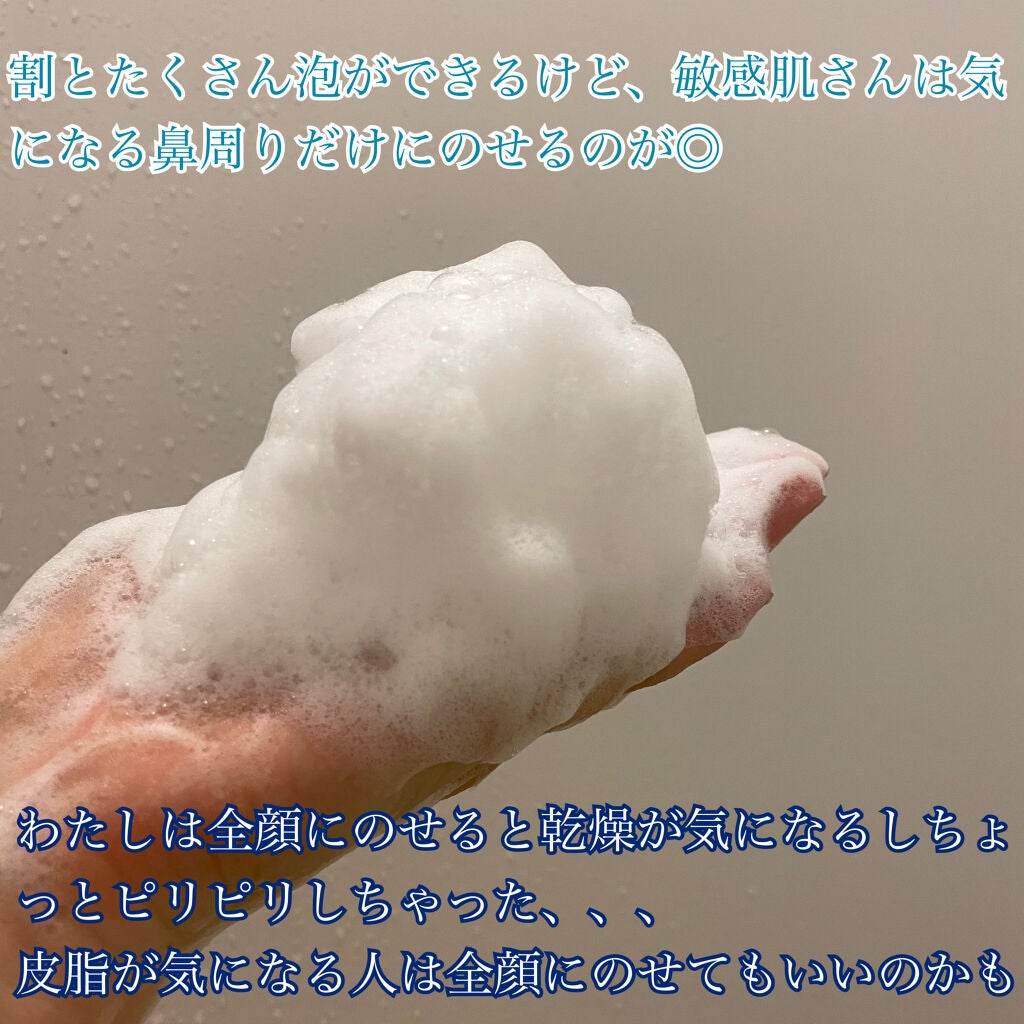 スイサイ ビューティクリア パウダーウォッシュN/suisai/洗顔パウダーを使ったクチコミ(5枚目)