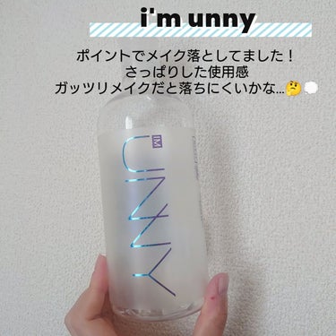 クレンジングウォーターEX（BITTI）/IM UNNY/クレンジングウォーターを使ったクチコミ（3枚目）