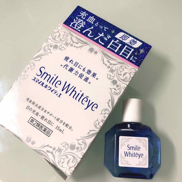 スマイルホワイティエ


薬局で買える目薬です👀
私は毎日仕事でパソコンを使うのでとても目が疲れます、、、。目薬必須👁👁

清涼感レベル0〜7段階で3レベルなので、全然爽快感無いのかな？と思ったのですが