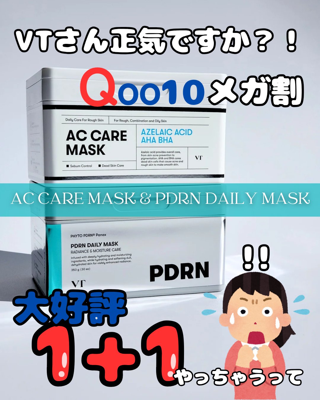 AZケア マスク/VT/シートマスク・パックを使ったクチコミ（1枚目）