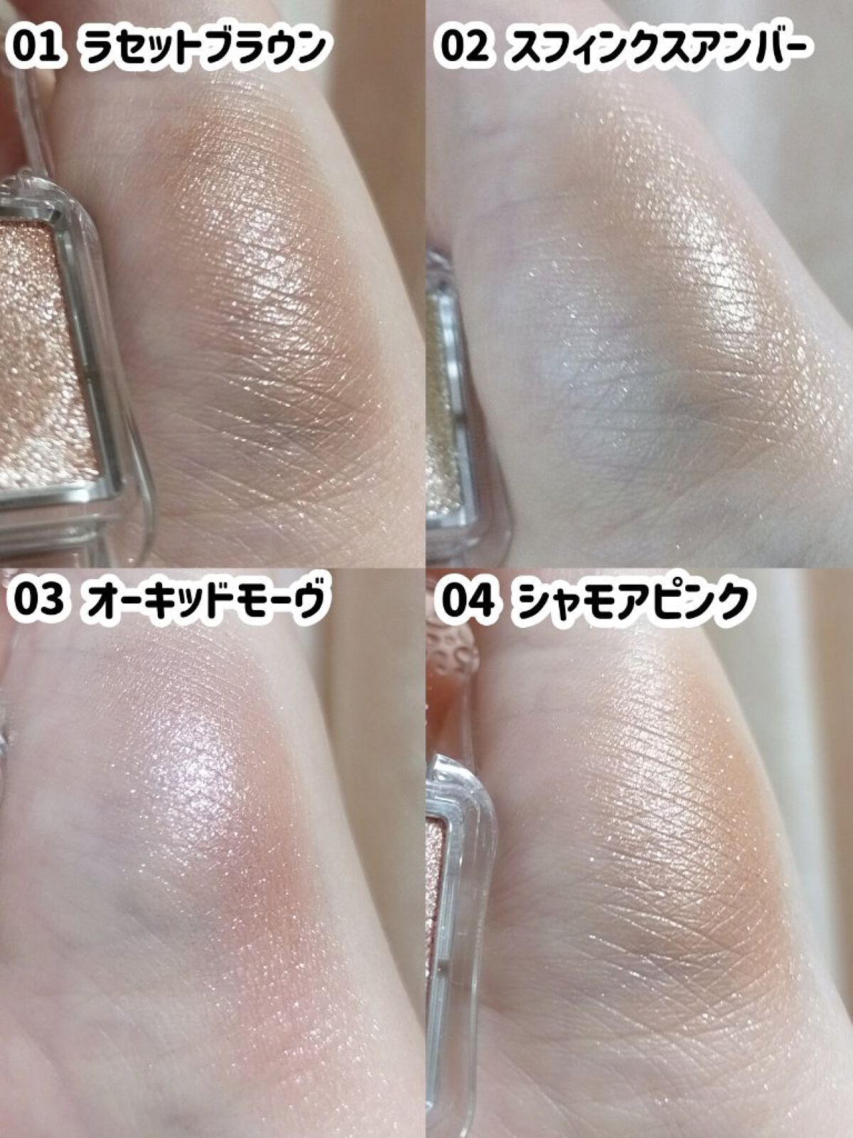 シティライトアイズ/キャンメイク/アイシャドウを使ったクチコミ（2枚目）