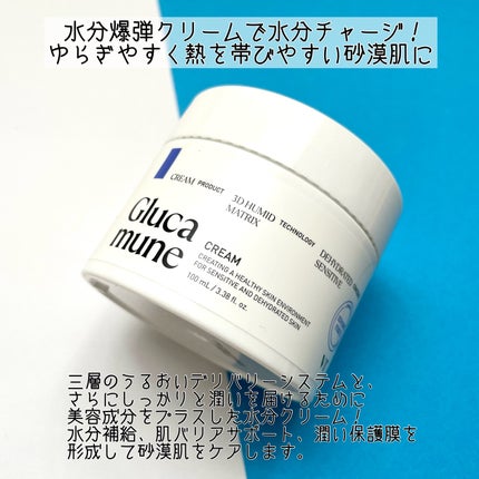 グルカミューンクリーム/VT/フェイスクリームを使ったクチコミ(4枚目)