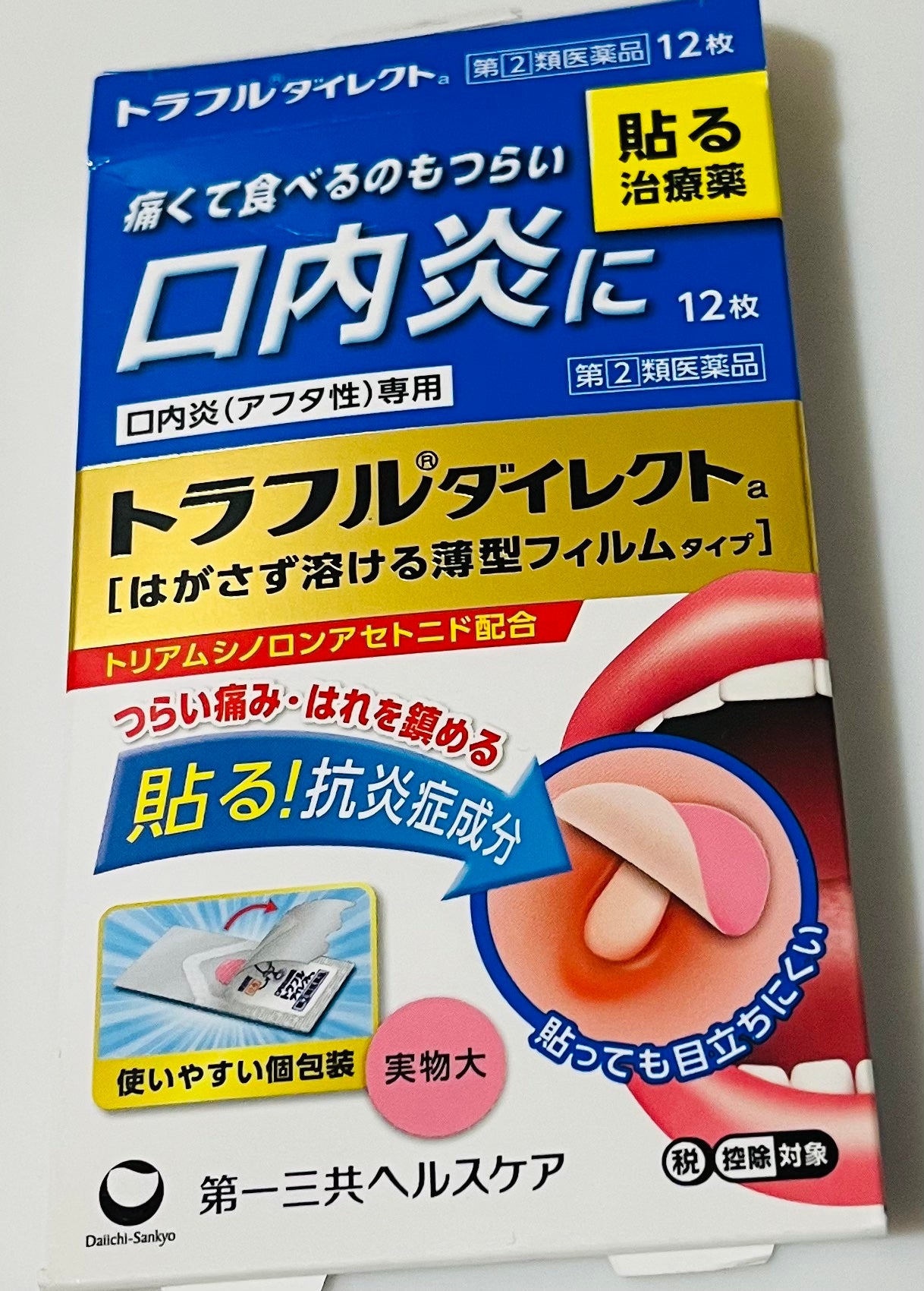 トラフル ダイレクト(医薬品)/トラフル/その他を使ったクチコミ(1枚目)