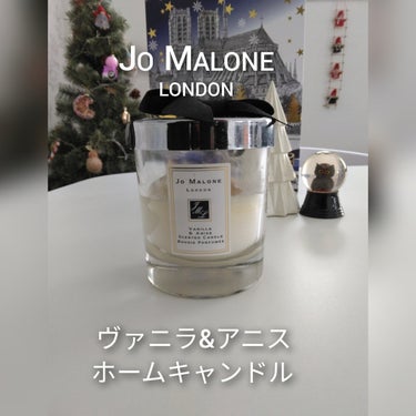 ヴァニラ&アニス ホームキャンドル/Jo MALONE LONDON/アロマキャンドルを使ったクチコミ（1枚目）