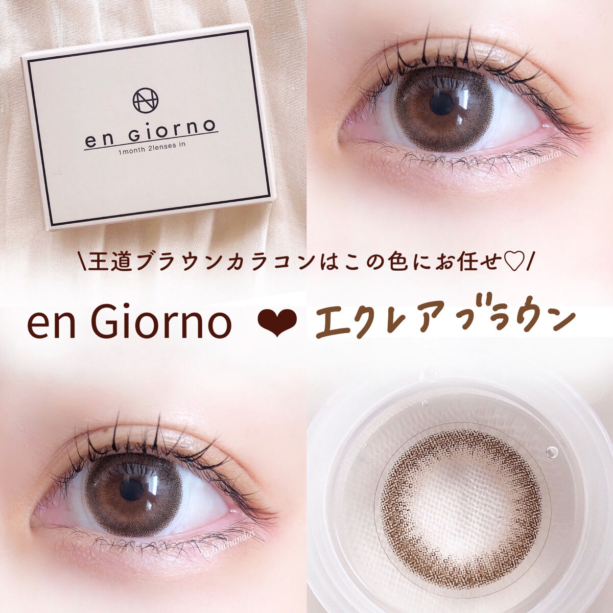 アンジョルノ/en Giorno/カラーコンタクトレンズを使ったクチコミ（1枚目）