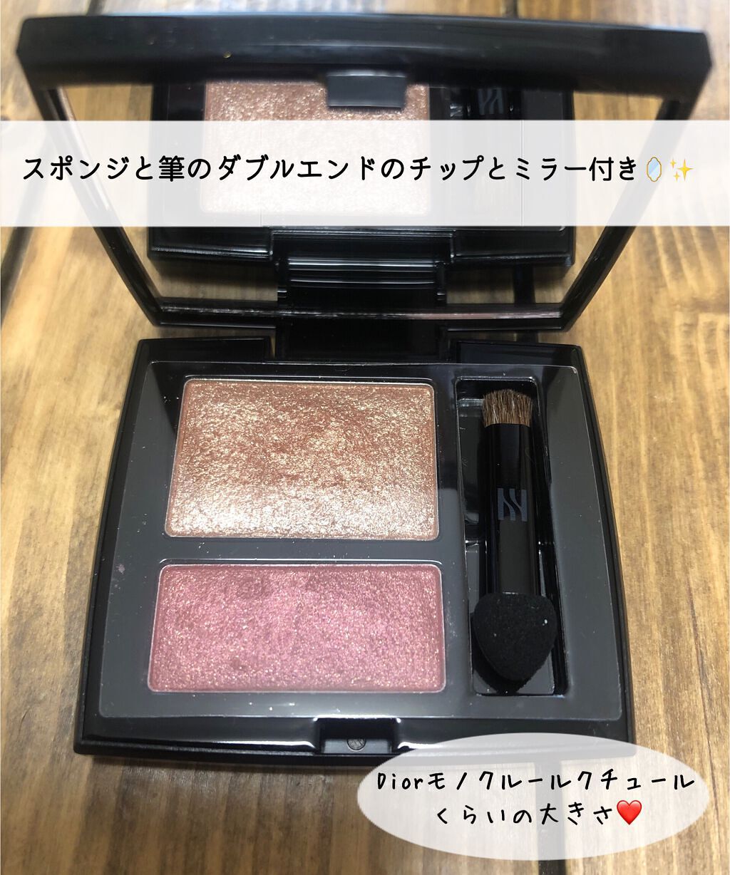 シャドウデュオ/HERA/アイシャドウパレットを使ったクチコミ(2枚目)