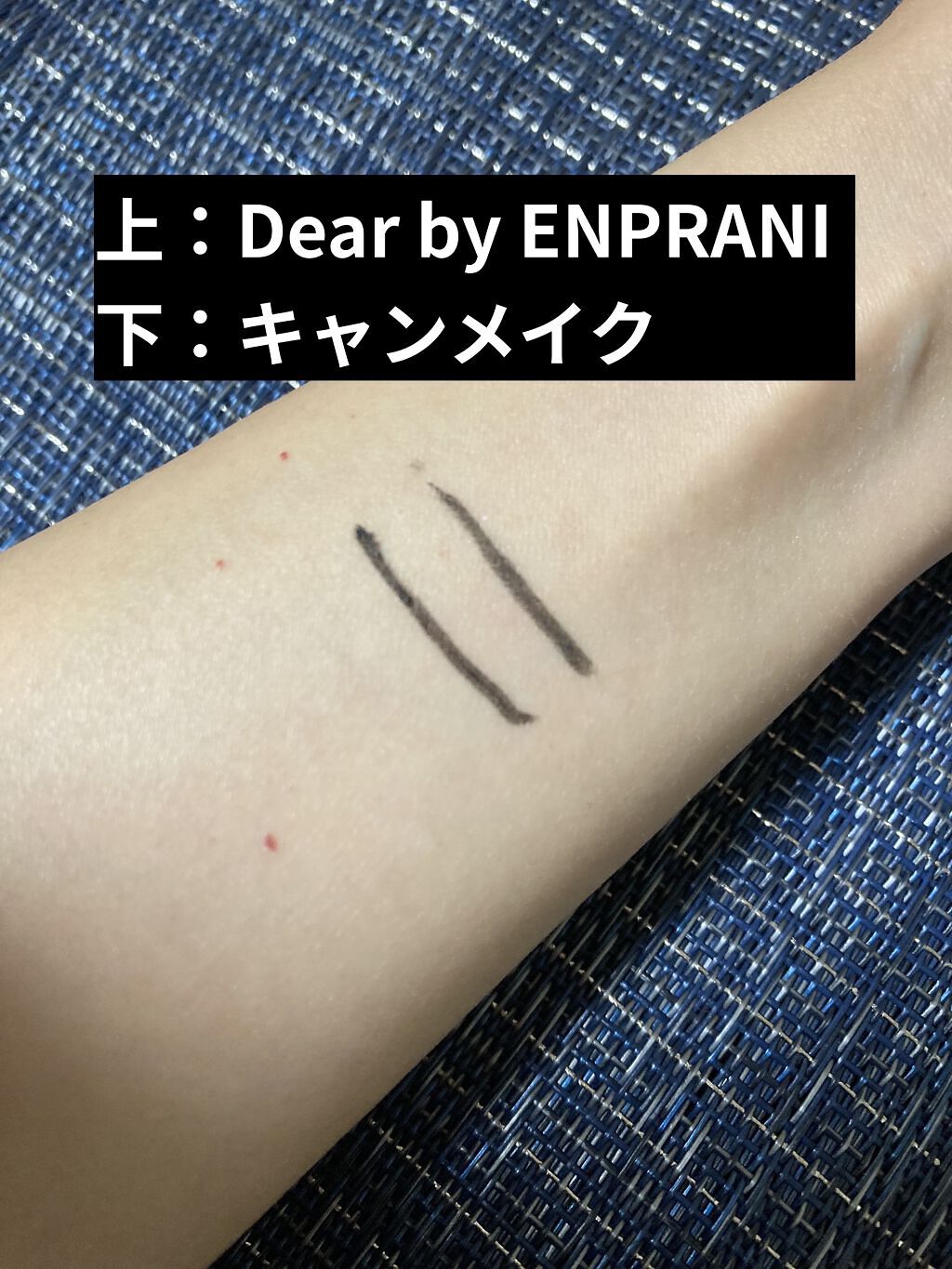 Dear by ENPRANI 24hr Eyeliner/ENPRANI（韓国）/ペンシルアイライナーを使ったクチコミ（2枚目）
