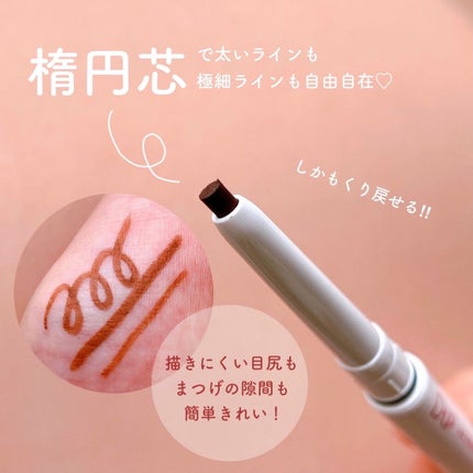 エアクリームペンシル /D-UP/ペンシルアイライナーを使ったクチコミ(2枚目)