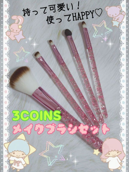 メイクブラシセット/3COINS/メイクブラシを使ったクチコミ(1枚目)