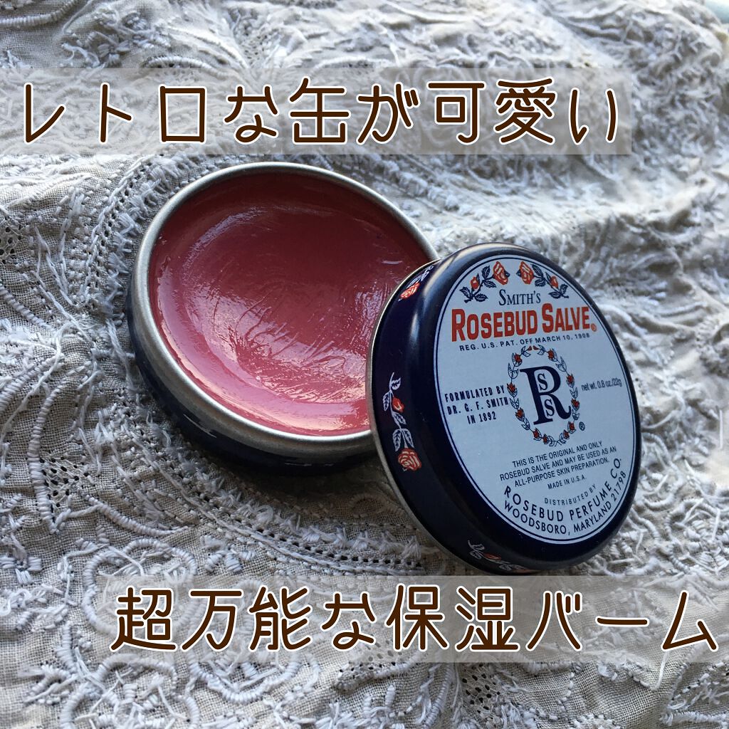 ローズバットバーム/ROSEBUD/リップバームを使ったクチコミ（1枚目）