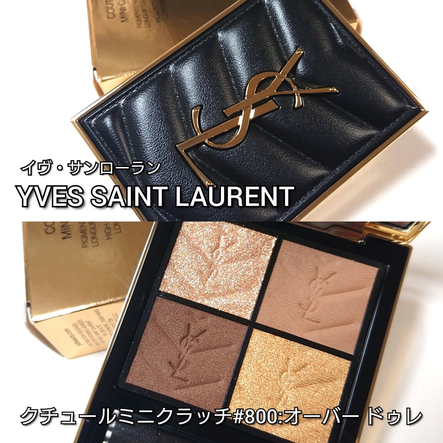 クチュール ミニ クラッチ/YVES SAINT LAURENT BEAUTE/アイシャドウパレットを使ったクチコミ(2枚目)