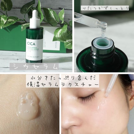 グリーン ダーマCICAビックトナー/ネイチャーリパブリック/化粧水を使ったクチコミ(4枚目)