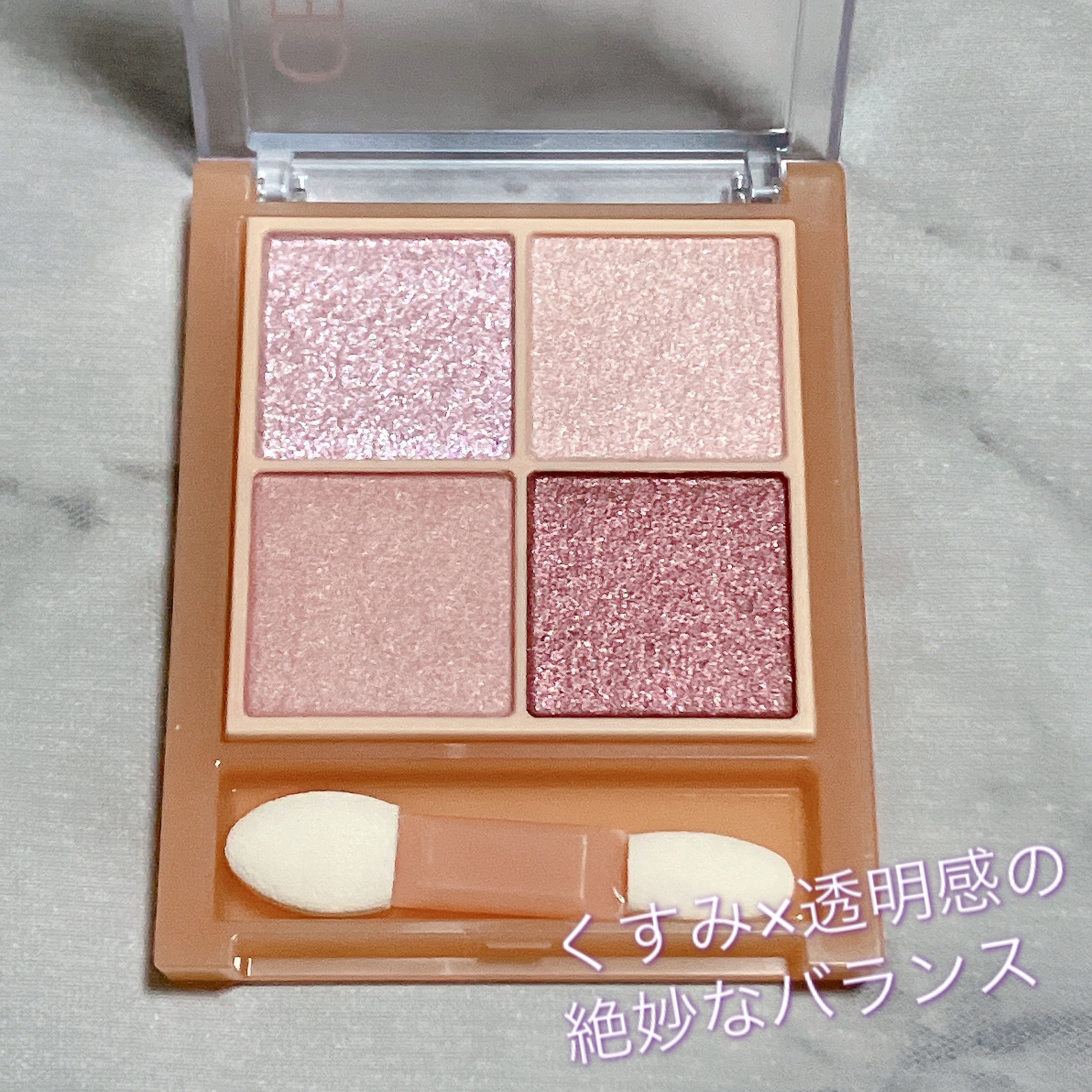 ベージュトーンアイシャドウ/CEZANNE/アイシャドウパレットを使ったクチコミ（3枚目）