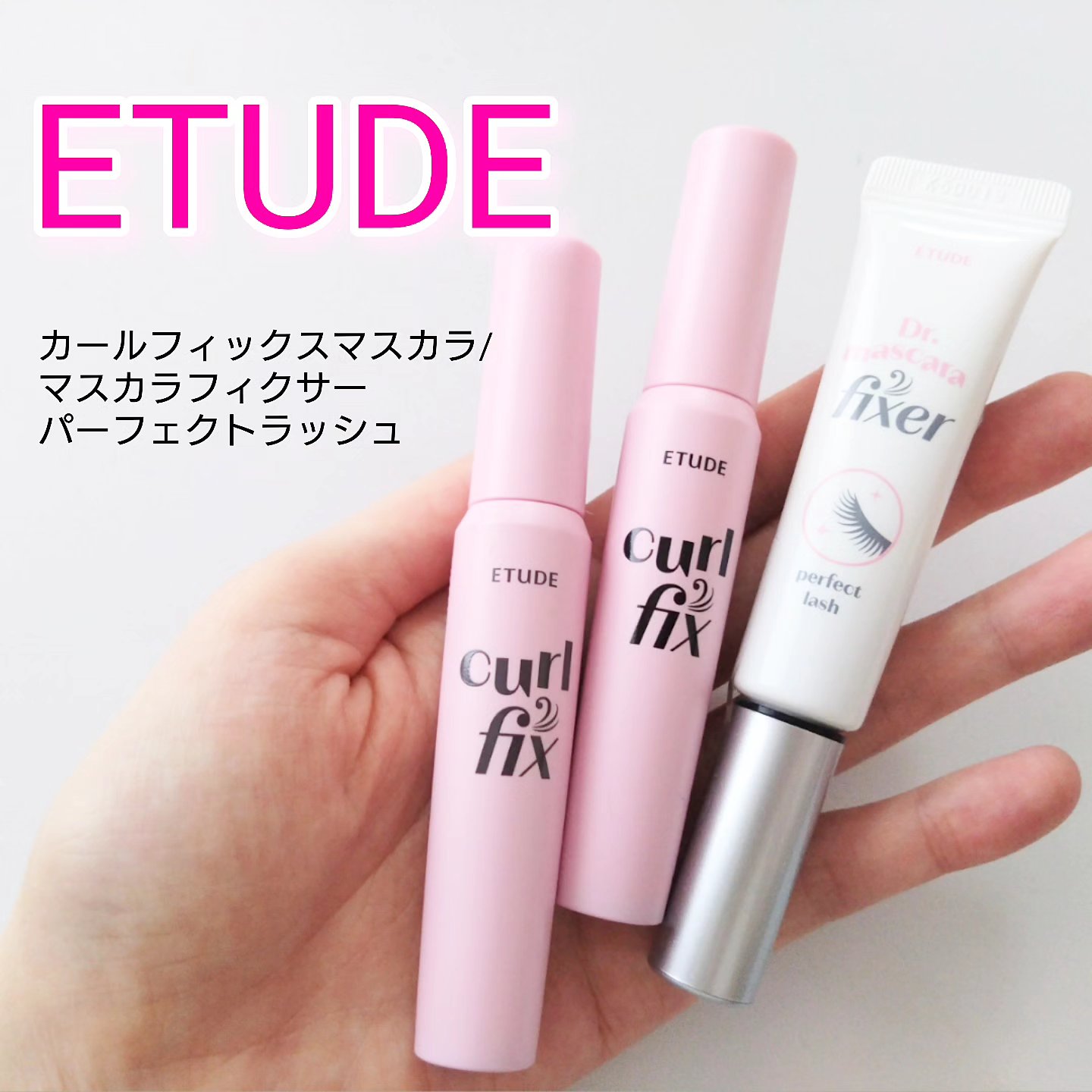 カールフィックスマスカラ/ETUDE/マスカラを使ったクチコミ（1枚目）