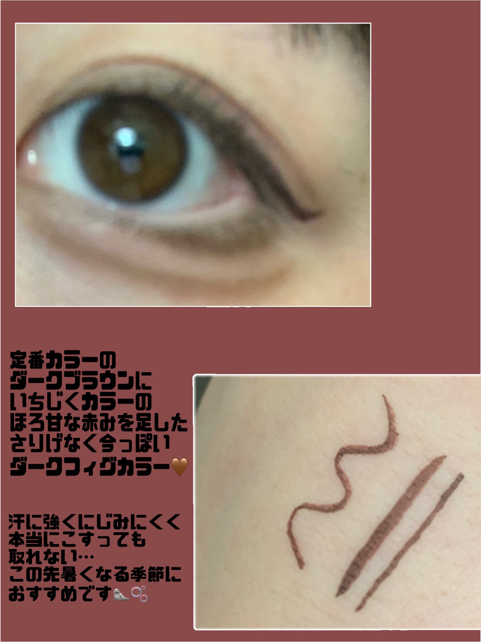 シルキーリキッドアイライナーWP/D-UP/リキッドアイライナーを使ったクチコミ（2枚目）