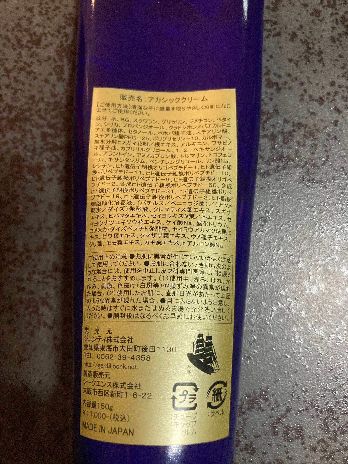 アカシッククリーム/ジェンティ株式会社/フェイスクリームを使ったクチコミ(2枚目)