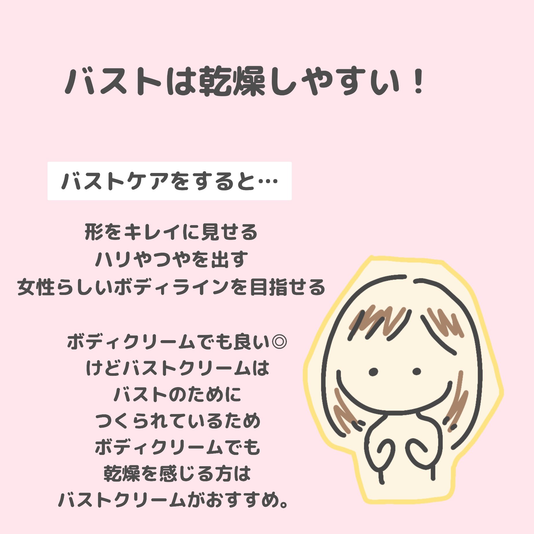 リッチバストクリーム/miour/バストケア・ヒップケアを使ったクチコミ（2枚目）