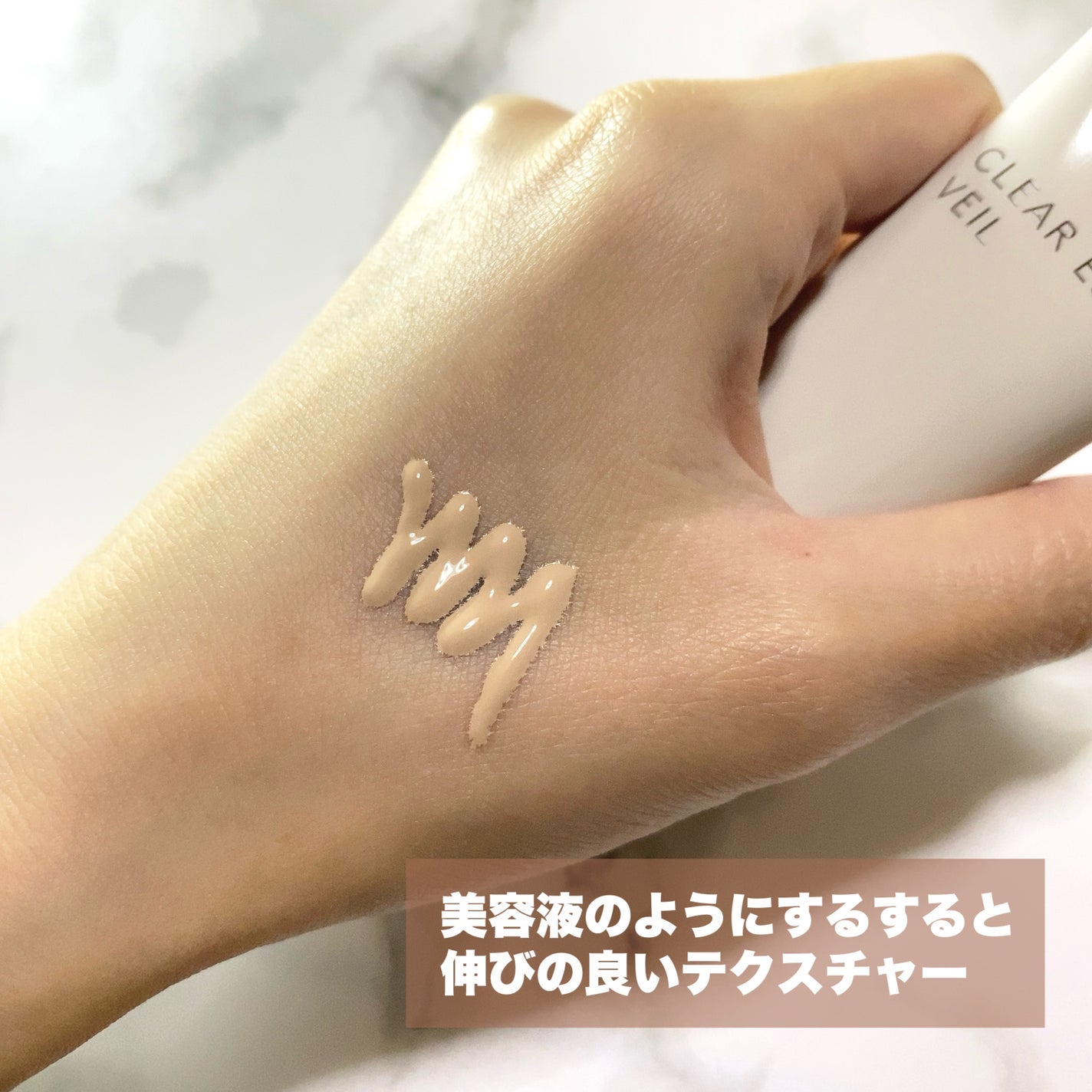 薬用クリアエステヴェール/Macchia Label/リキッドファンデーションを使ったクチコミ(2枚目)