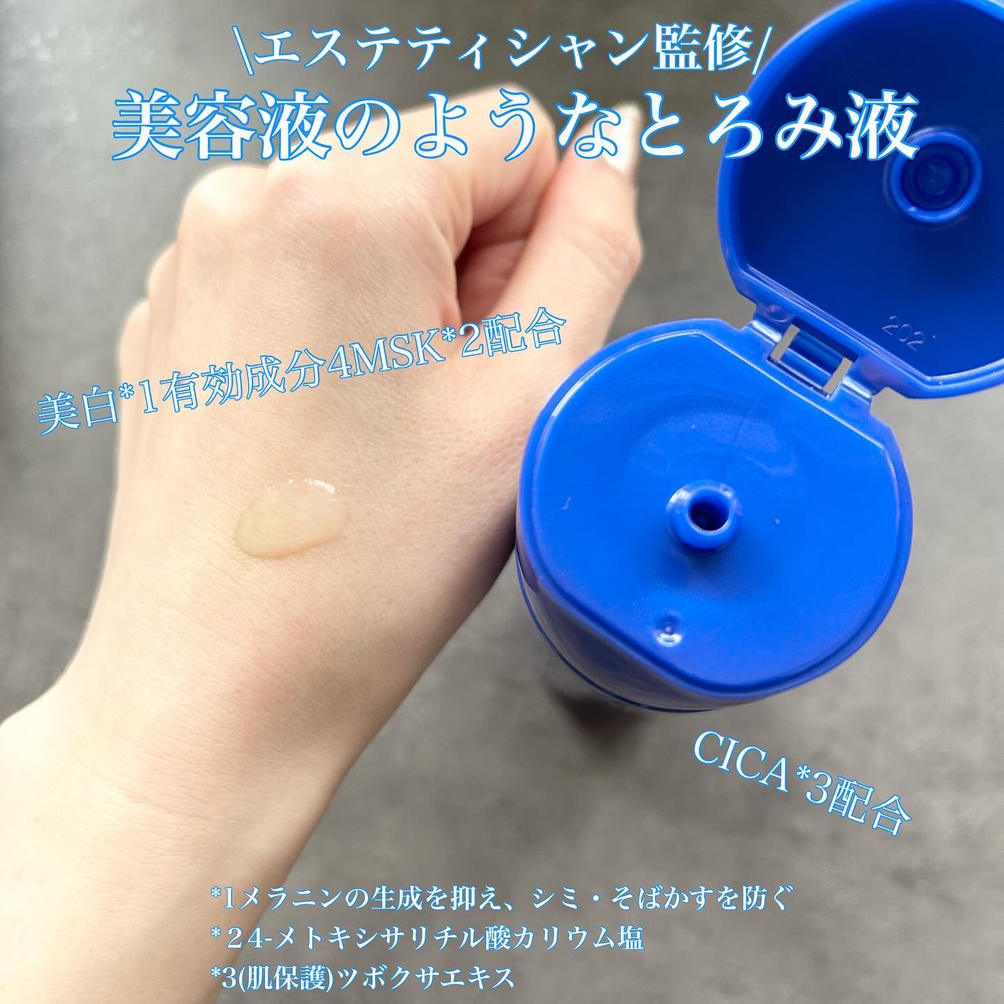 トリートメントローション （ブライトニング） とてもしっとり/アクアレーベル/化粧水を使ったクチコミ（2枚目）