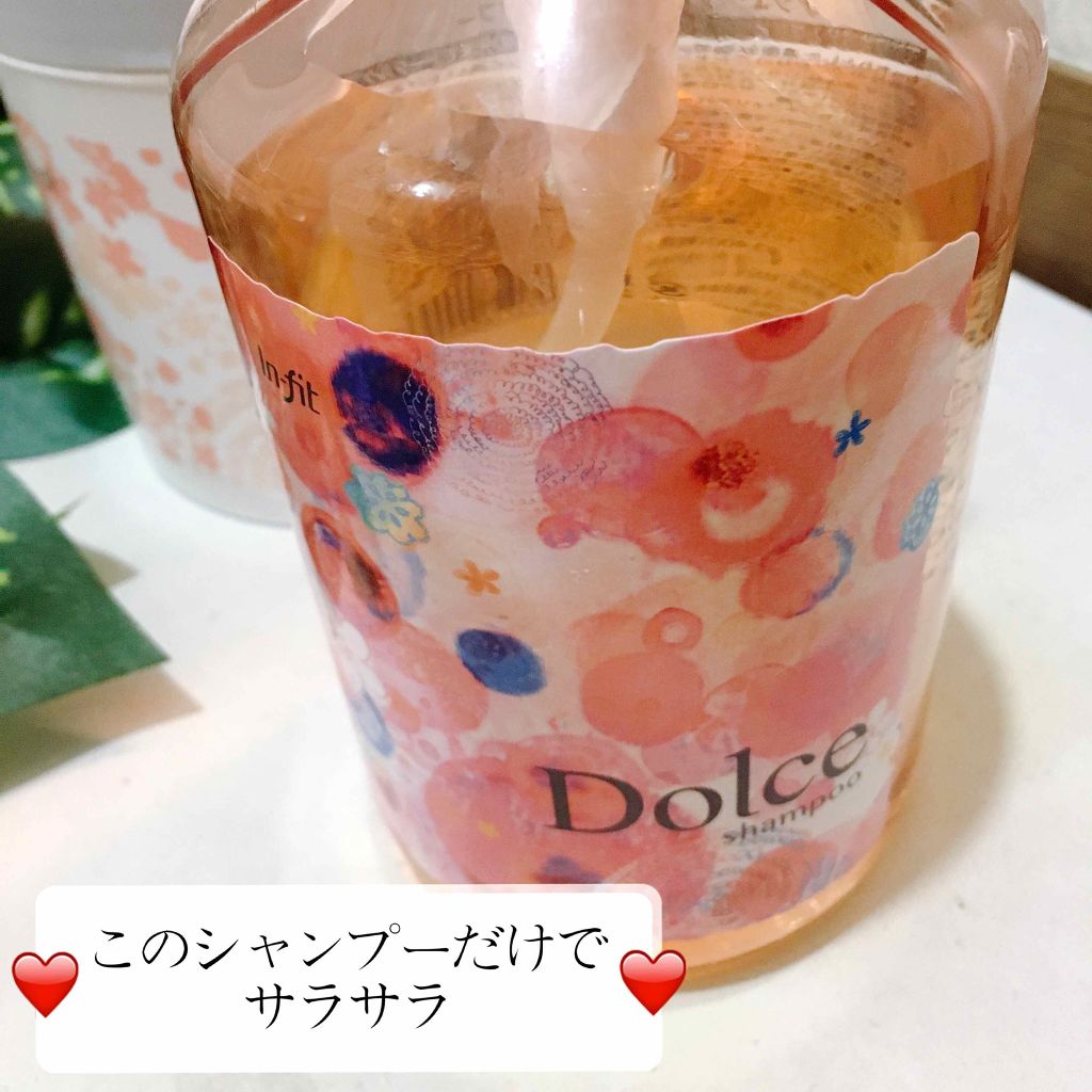アジューダドルチェ シャンプー／トリートメント/インフィット/市販シャンプーを使ったクチコミ（2枚目）