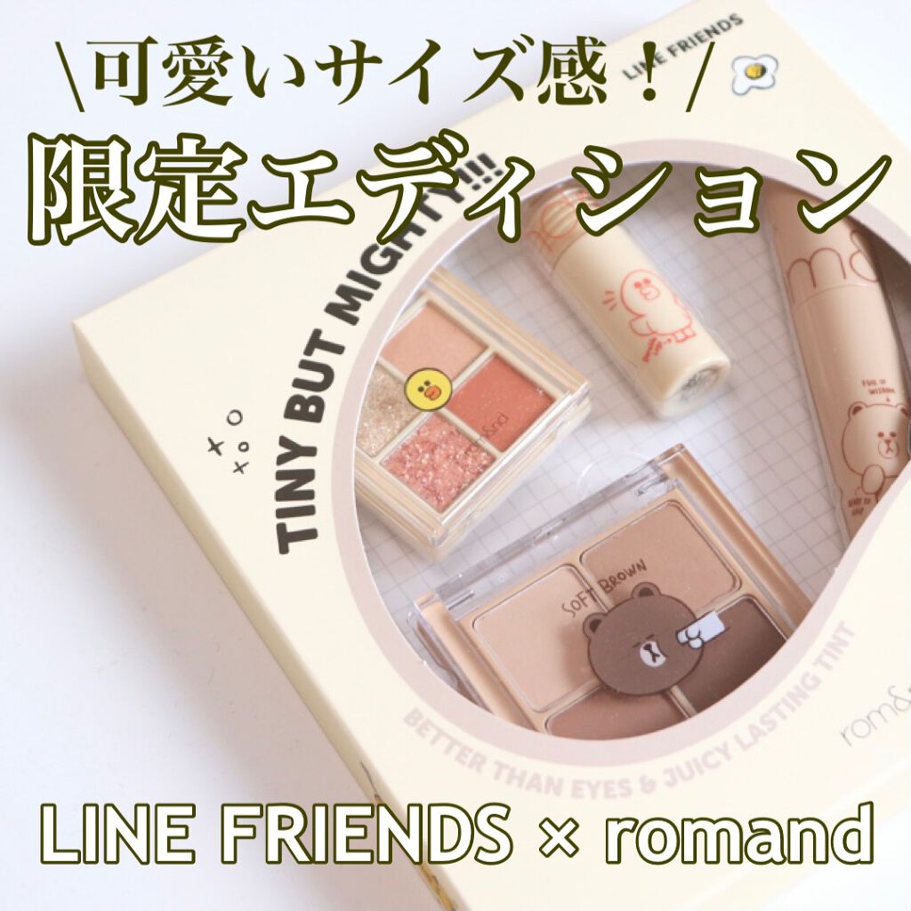 LINE FRIENDS EDITION/rom&nd/メイクアップキットを使ったクチコミ(1枚目)
