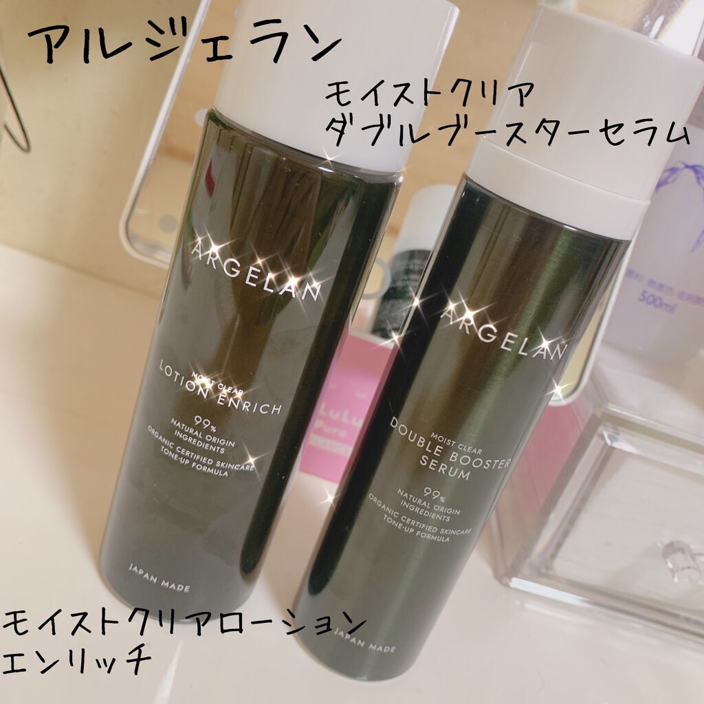 アルジェラン オーガニック認証 高保水化粧水/アルジェラン/化粧水を使ったクチコミ(1枚目)