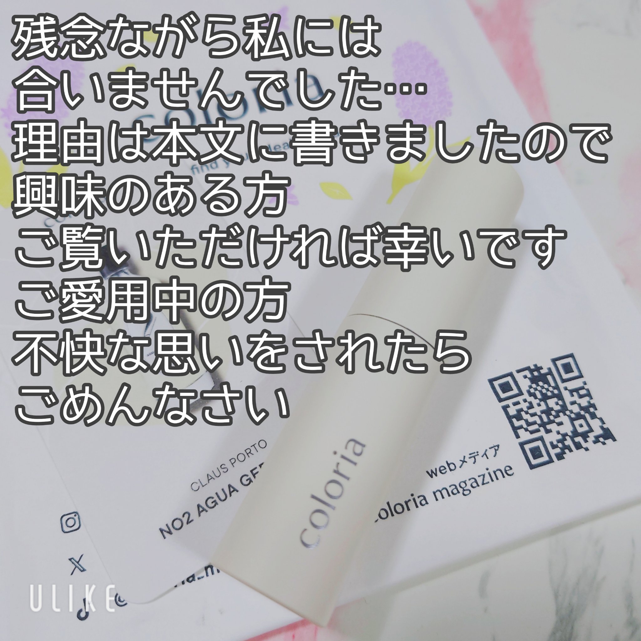 No2 アグアゼラニウム/CLAUS PORTO(クラウス・ポルト)/香水(レディース)を使ったクチコミ（2枚目）