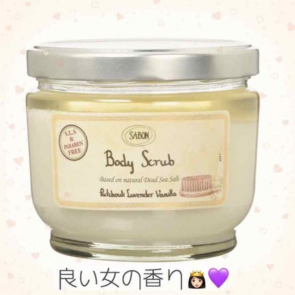 ボディスクラブ/SABON/ボディスクラブを使ったクチコミ(1枚目)