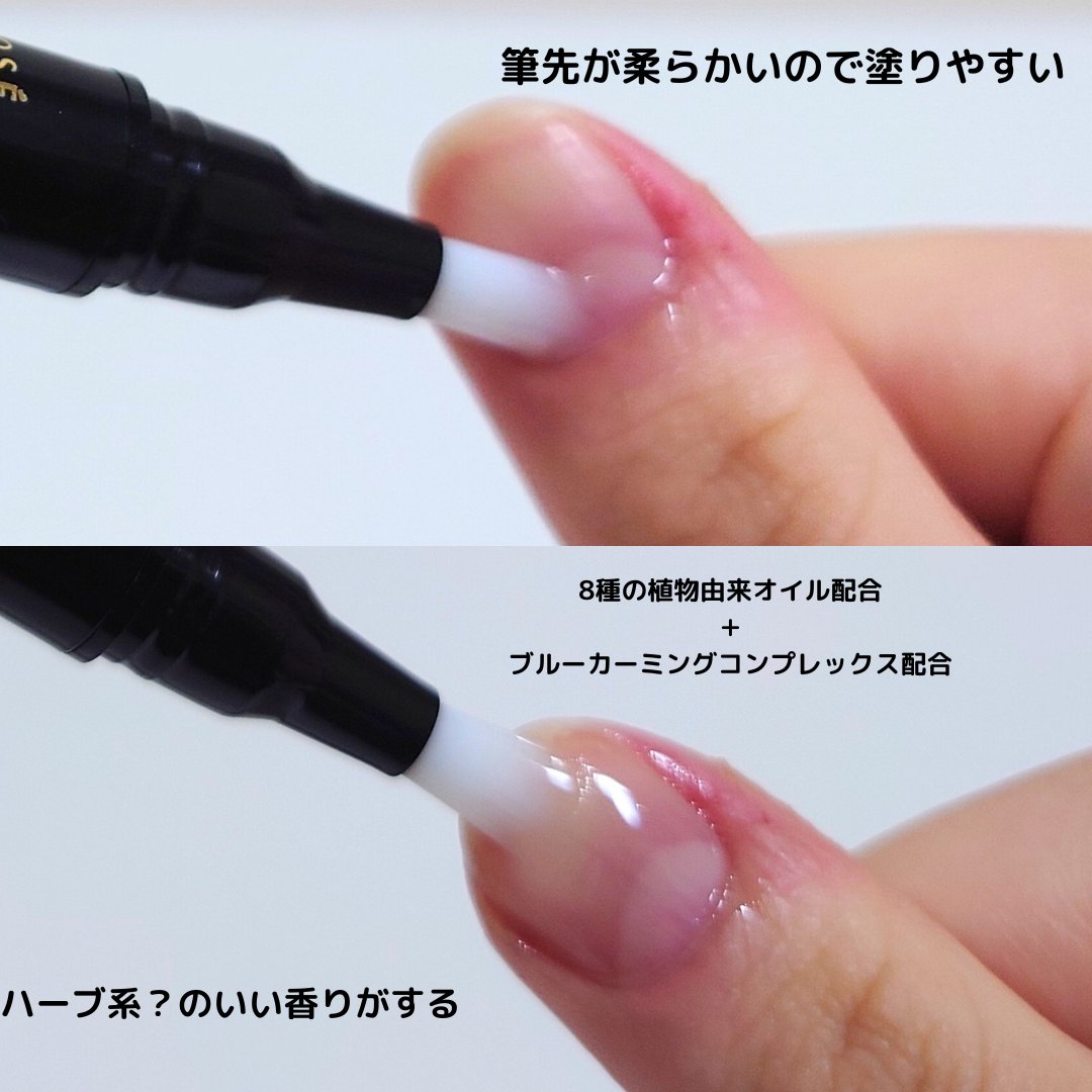 ブルーブライトネイルオイル/EMROSÉ/ネイルオイル・トリートメントを使ったクチコミ（3枚目）