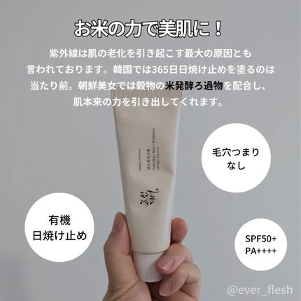 リリーフサンライス + プロバイオティクス/Beauty of Joseon/日焼け止めクリームを使ったクチコミ(3枚目)
