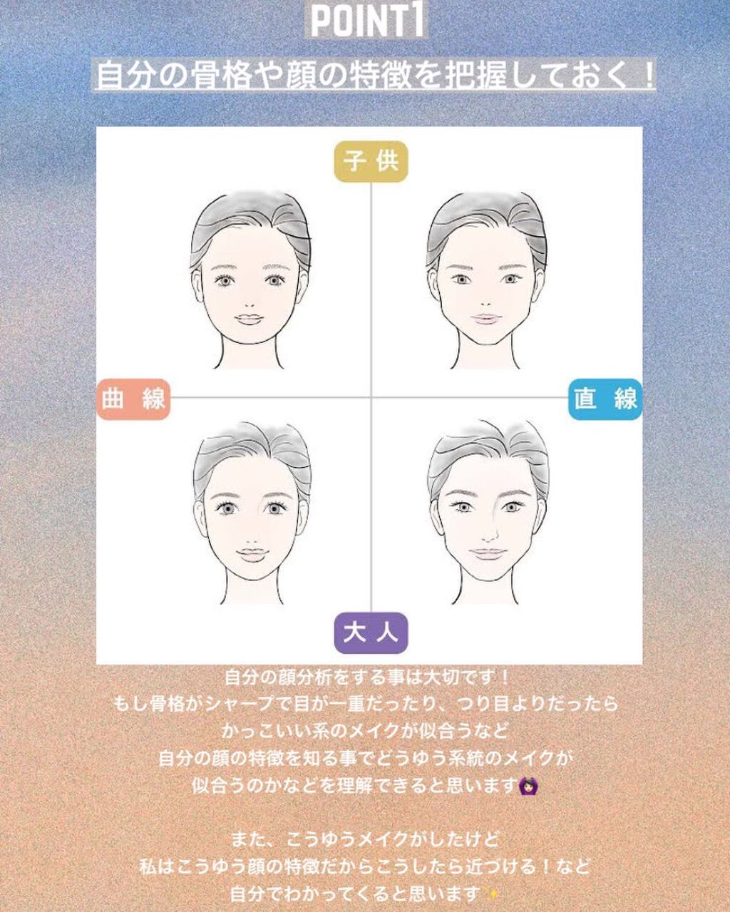 rico on LIPS 「「自分に似合うメイクが分からない!」と悩んでいるあなたに!HO..」(3枚目)