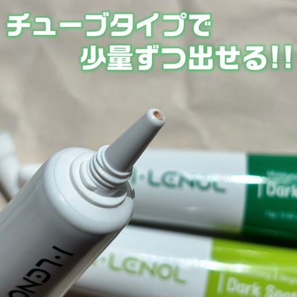 アイレノール クマクリーム/IRENOL/アイケア・アイクリームを使ったクチコミ(2枚目)