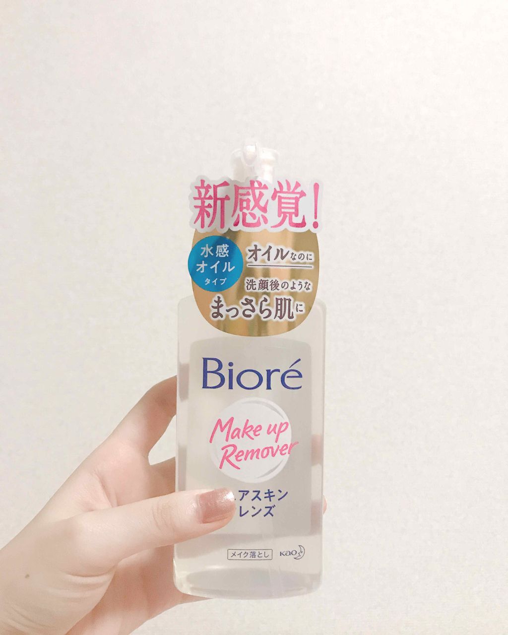 ピュアスキンクレンズ/ビオレ/オイルクレンジングを使ったクチコミ（1枚目）