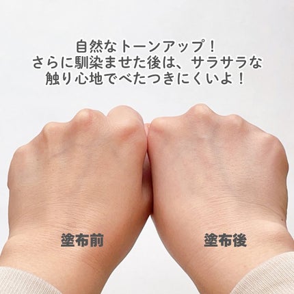 ルミネールスキップトーンアップクリーム/TFIT/化粧下地を使ったクチコミ(6枚目)