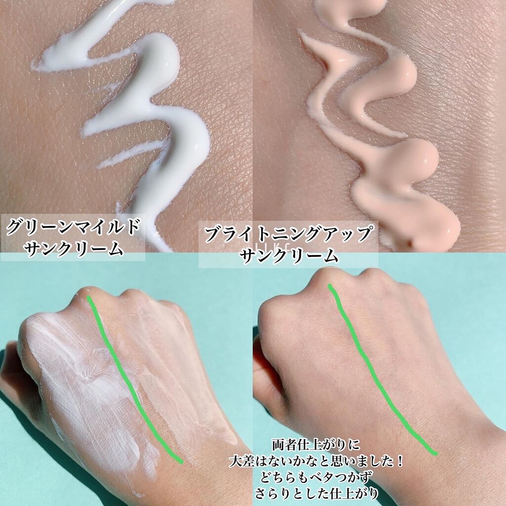 ブライトニングアップサンプラス/Dr.G/日焼け止めクリームを使ったクチコミ（3枚目）