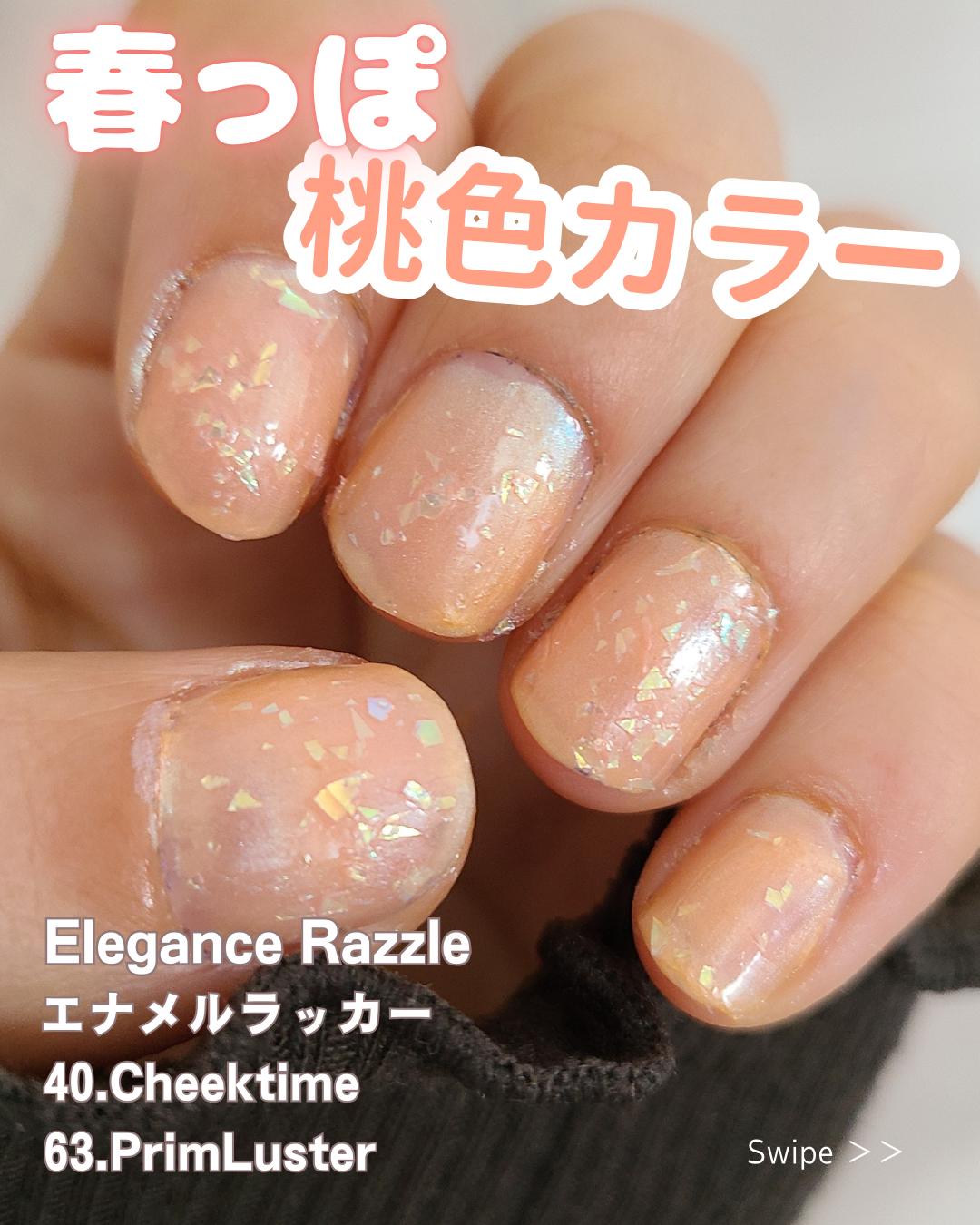 エレガンス ラズル エナメルラッカー/エレガンス ラズル /マニキュアを使ったクチコミ(1枚目)