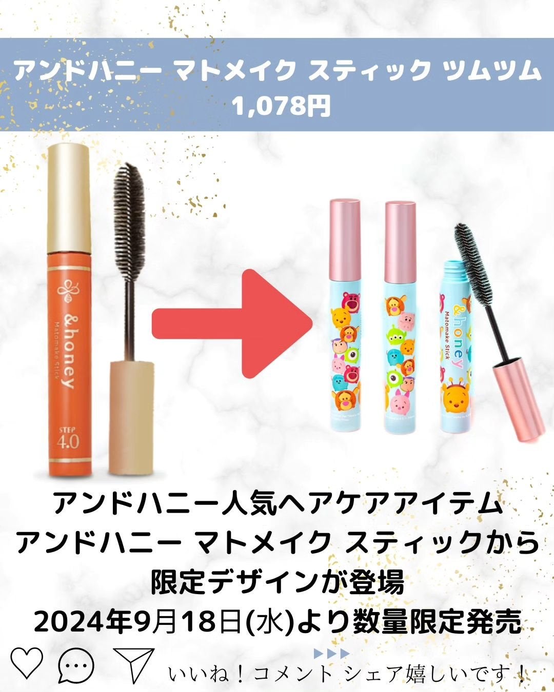 マトメイクスティック 4.0/&honey/ヘアジェルを使ったクチコミ(2枚目)