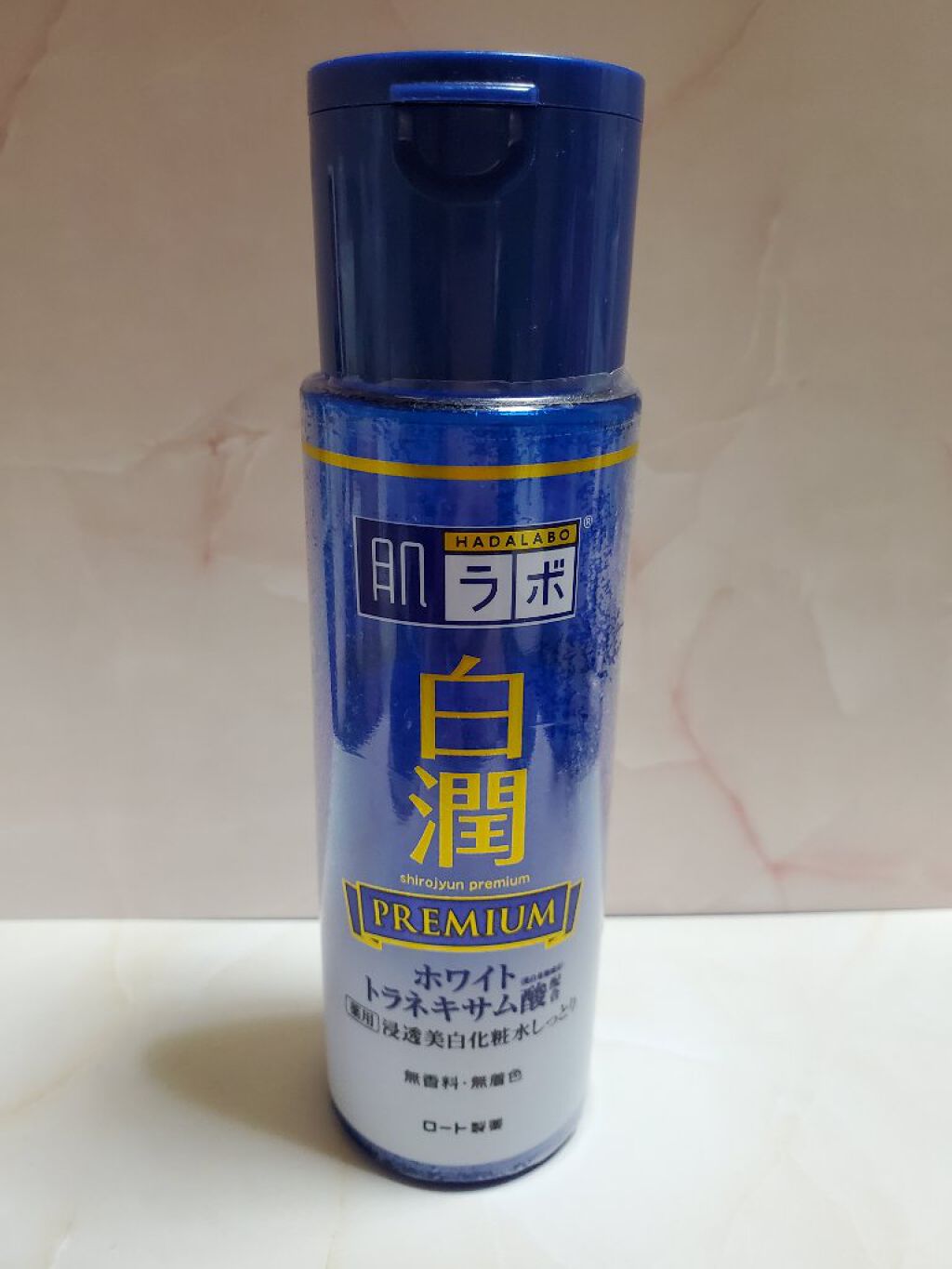 白潤プレミアム薬用浸透美白化粧水/肌ラボ/化粧水を使ったクチコミ（1枚目）