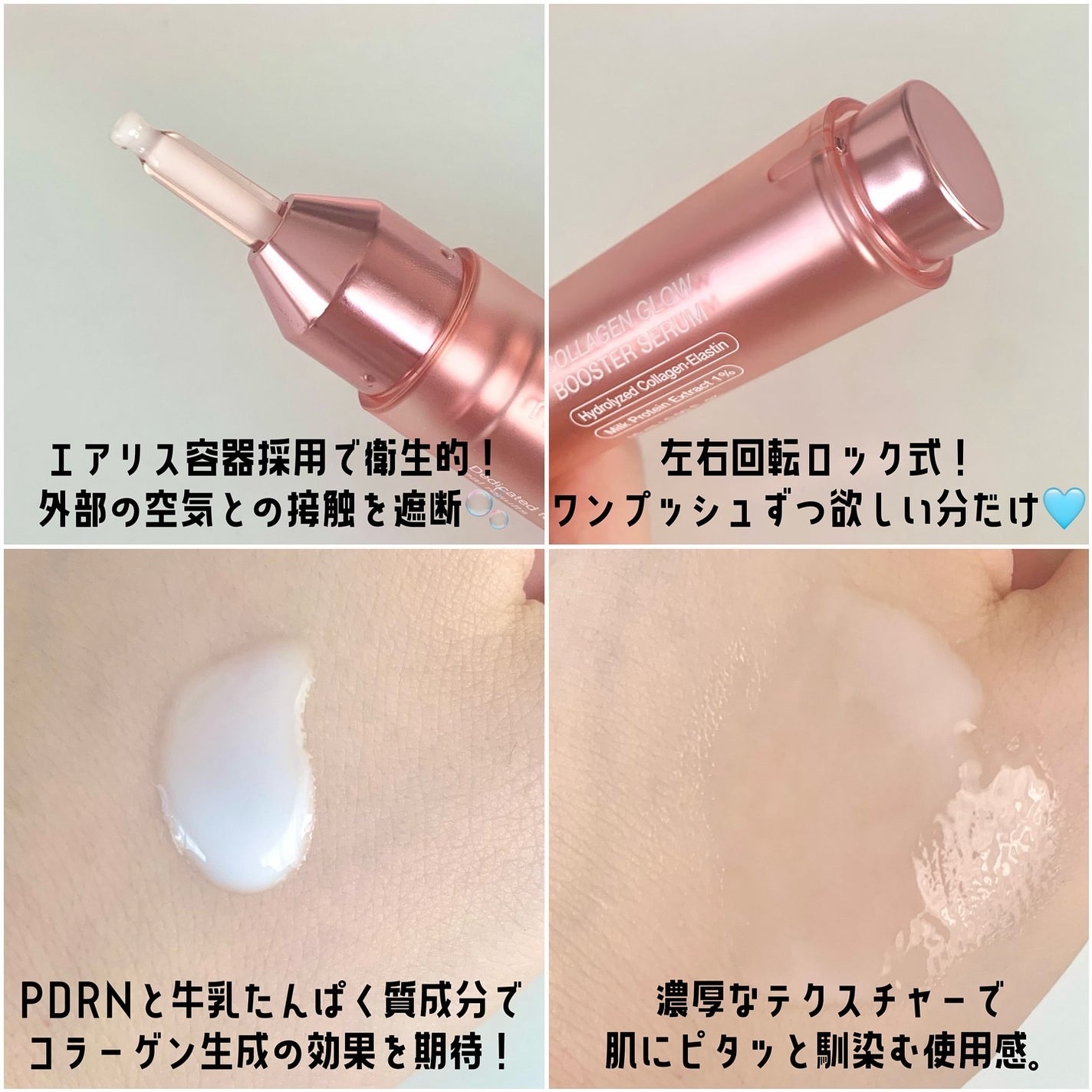 コラーゲングローブースターセラム/MEDICUBE/美容液を使ったクチコミ(2枚目)