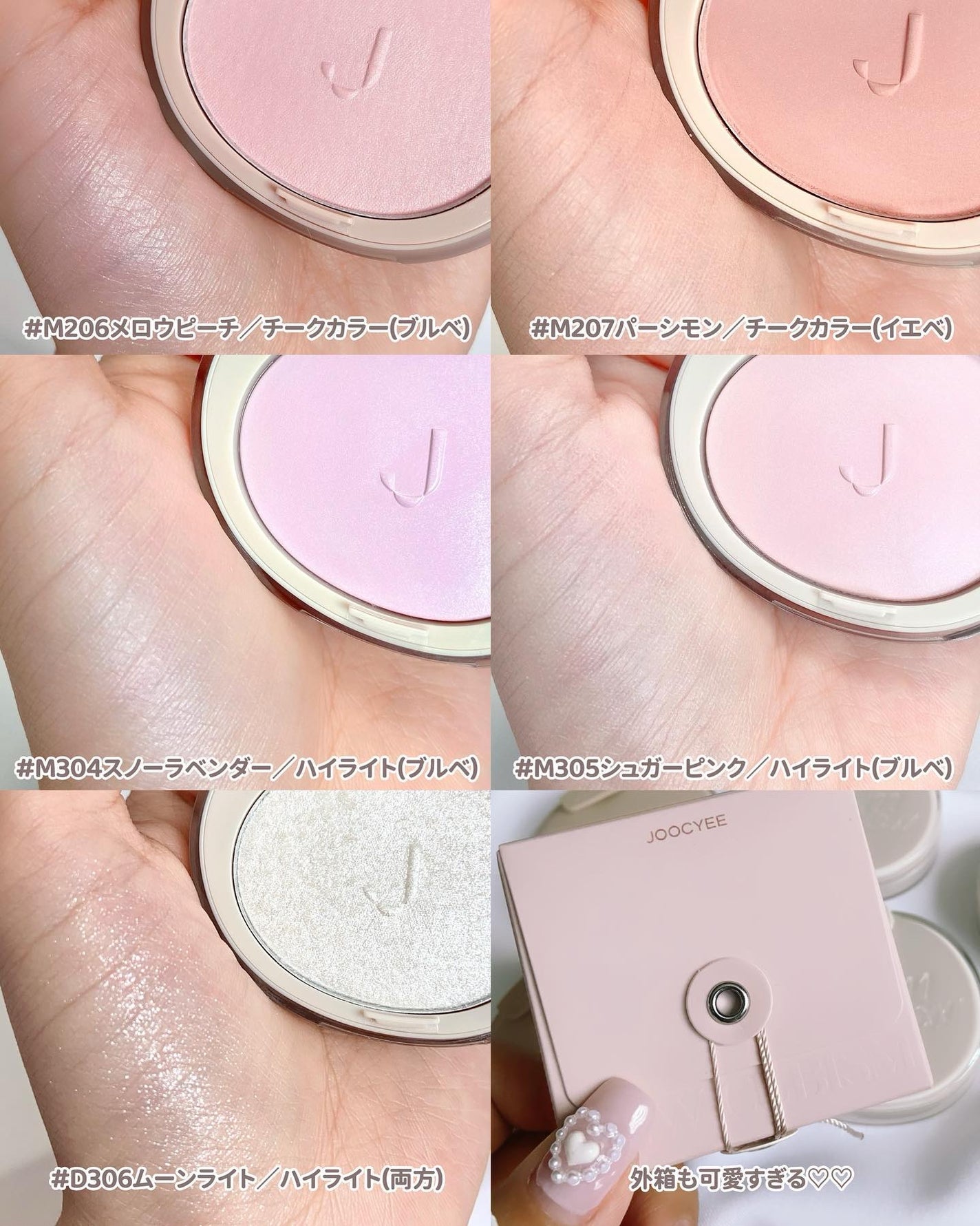 IOS luce ヘッド メイク無し ※ボディ無し Joocyeeのベースメイク CUBISM ダイアモンドハイライト他、1商品