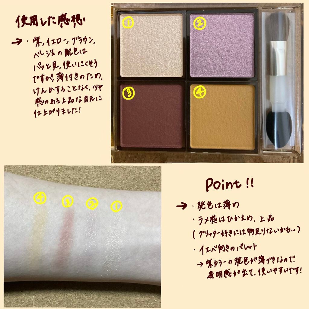 アイプランナーパレット/excel/アイシャドウパレットを使ったクチコミ(4枚目)