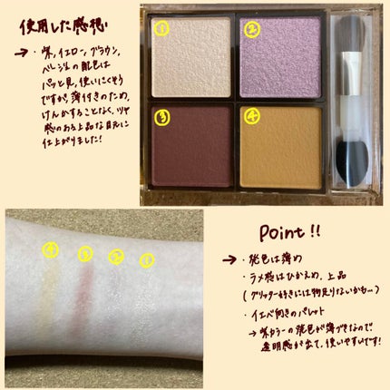 アイプランナーパレット/excel/アイシャドウパレットを使ったクチコミ(4枚目)
