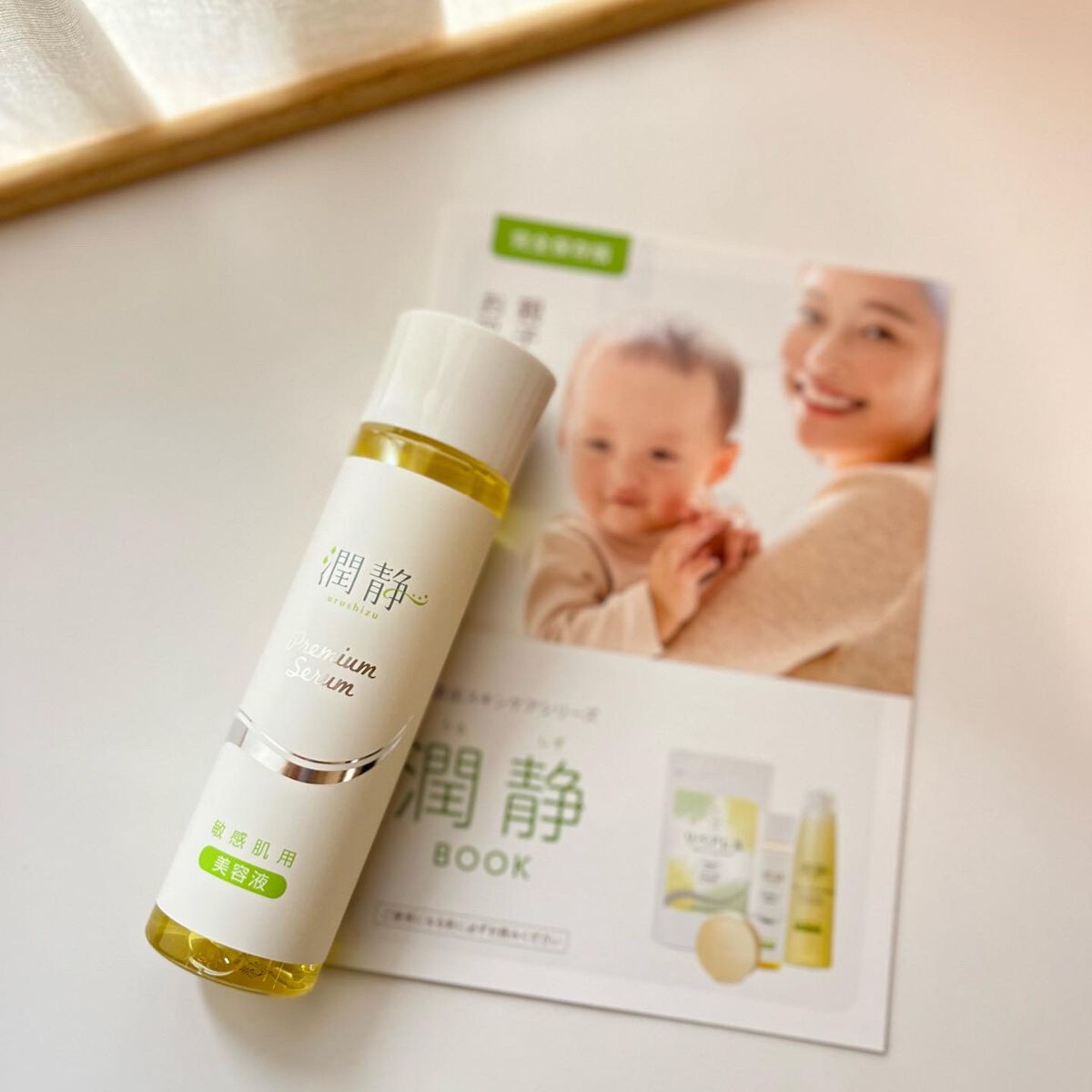 潤静 美容液 /MuKu/美容液を使ったクチコミ（2枚目）