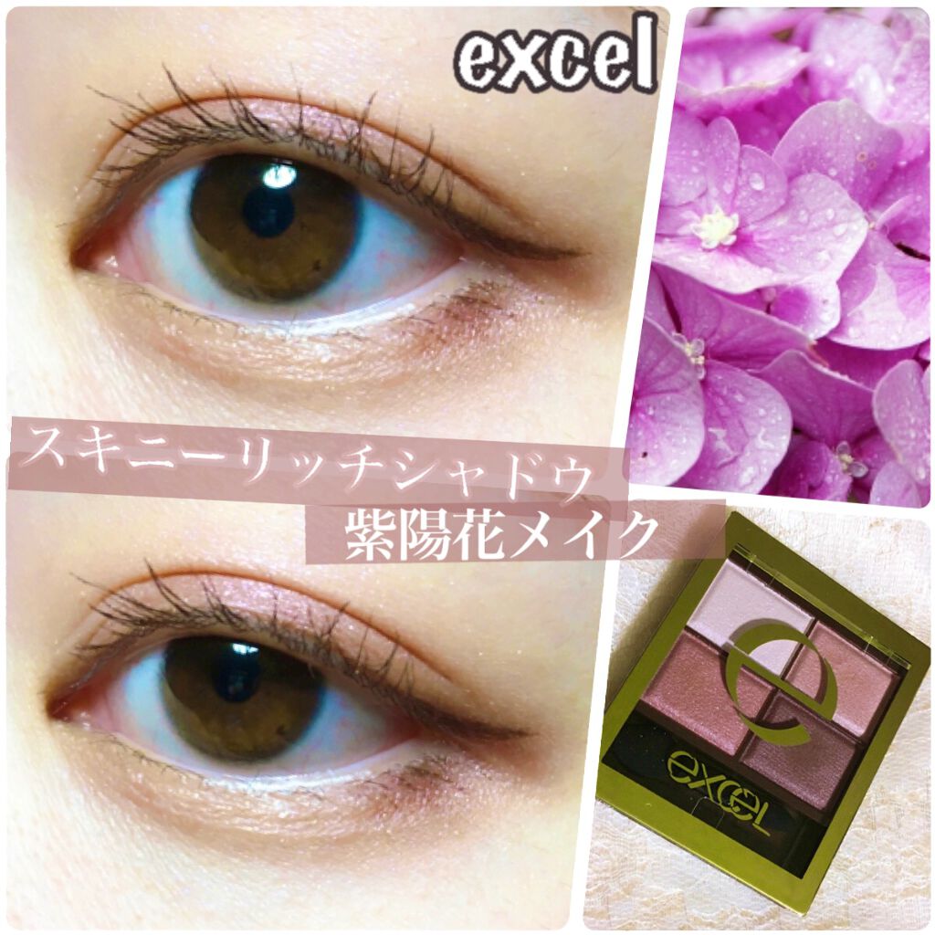 スキニーリッチシャドウ/excel/アイシャドウパレットを使ったクチコミ（1枚目）