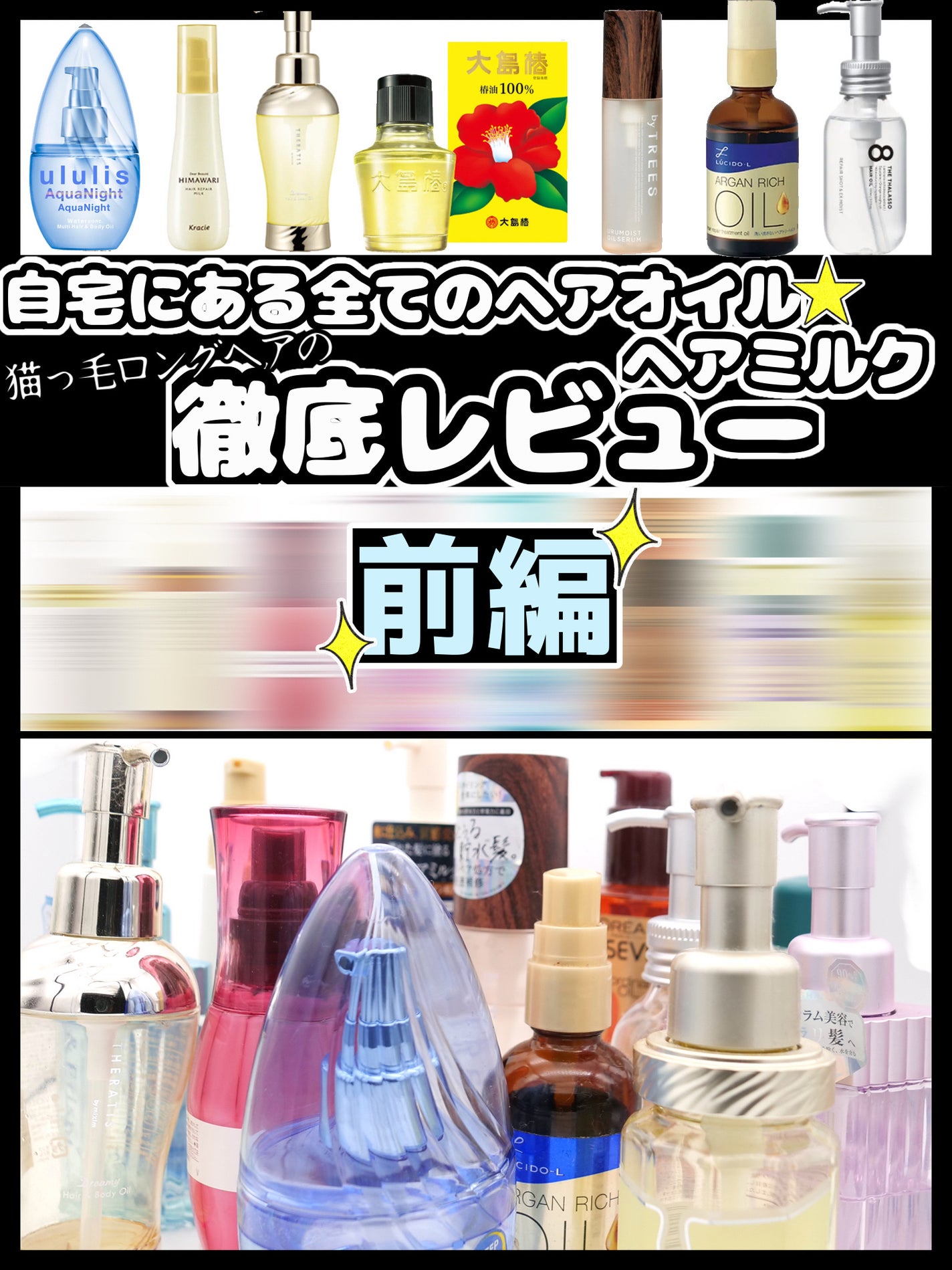大島椿(ツバキ油)/大島椿/ヘアオイルを使ったクチコミ(1枚目)